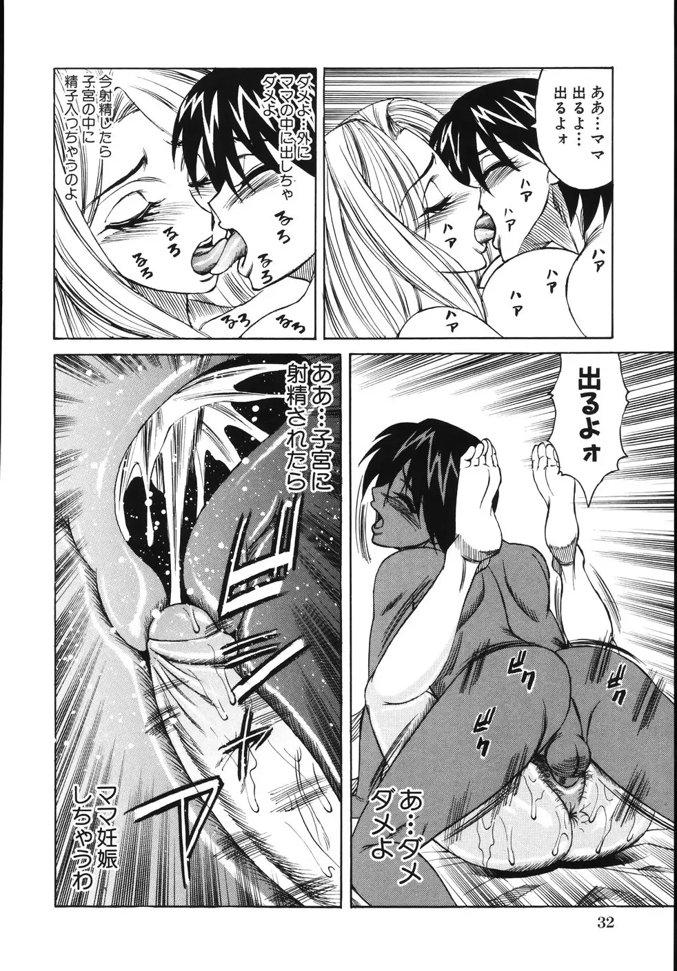 [Yamamoto Yoshifumi] Jukuniku Kanin Fhentai - Page 36