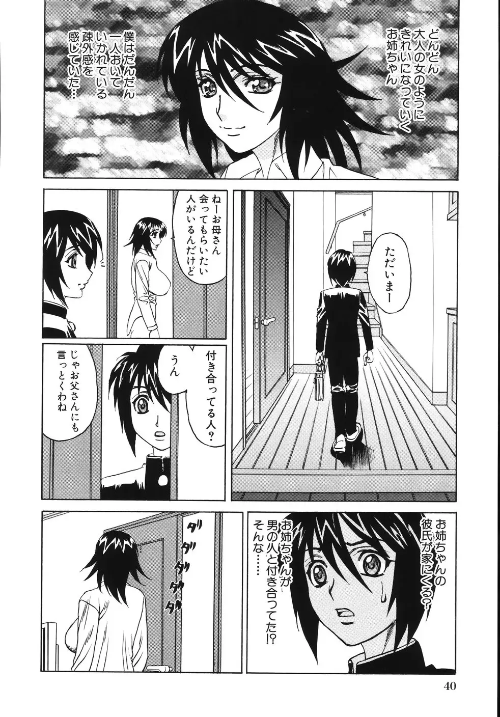 [Yamamoto Yoshifumi] Jukuniku Kanin Fhentai - Page 44