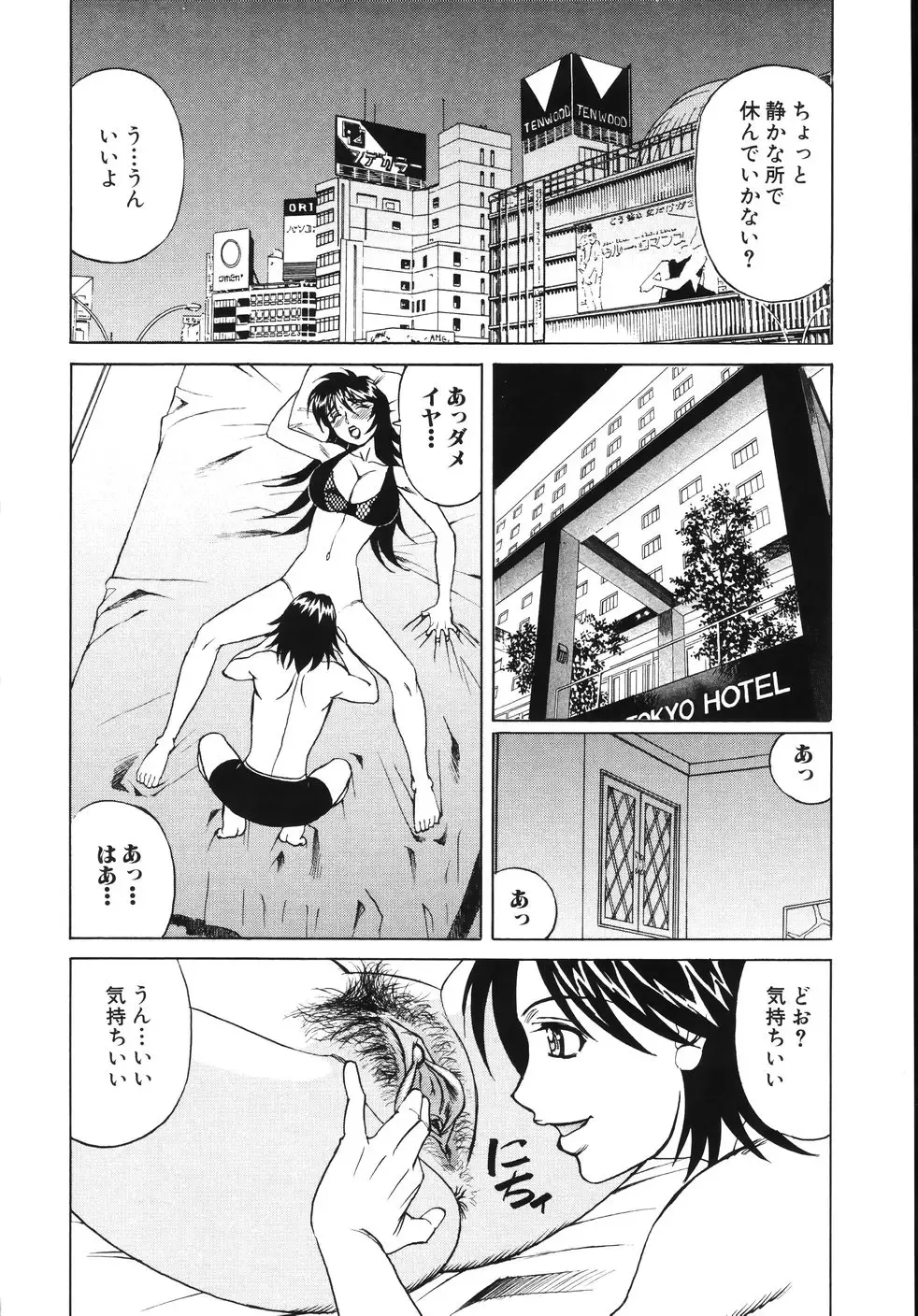 [Yamamoto Yoshifumi] Jukuniku Kanin Fhentai - Page 64