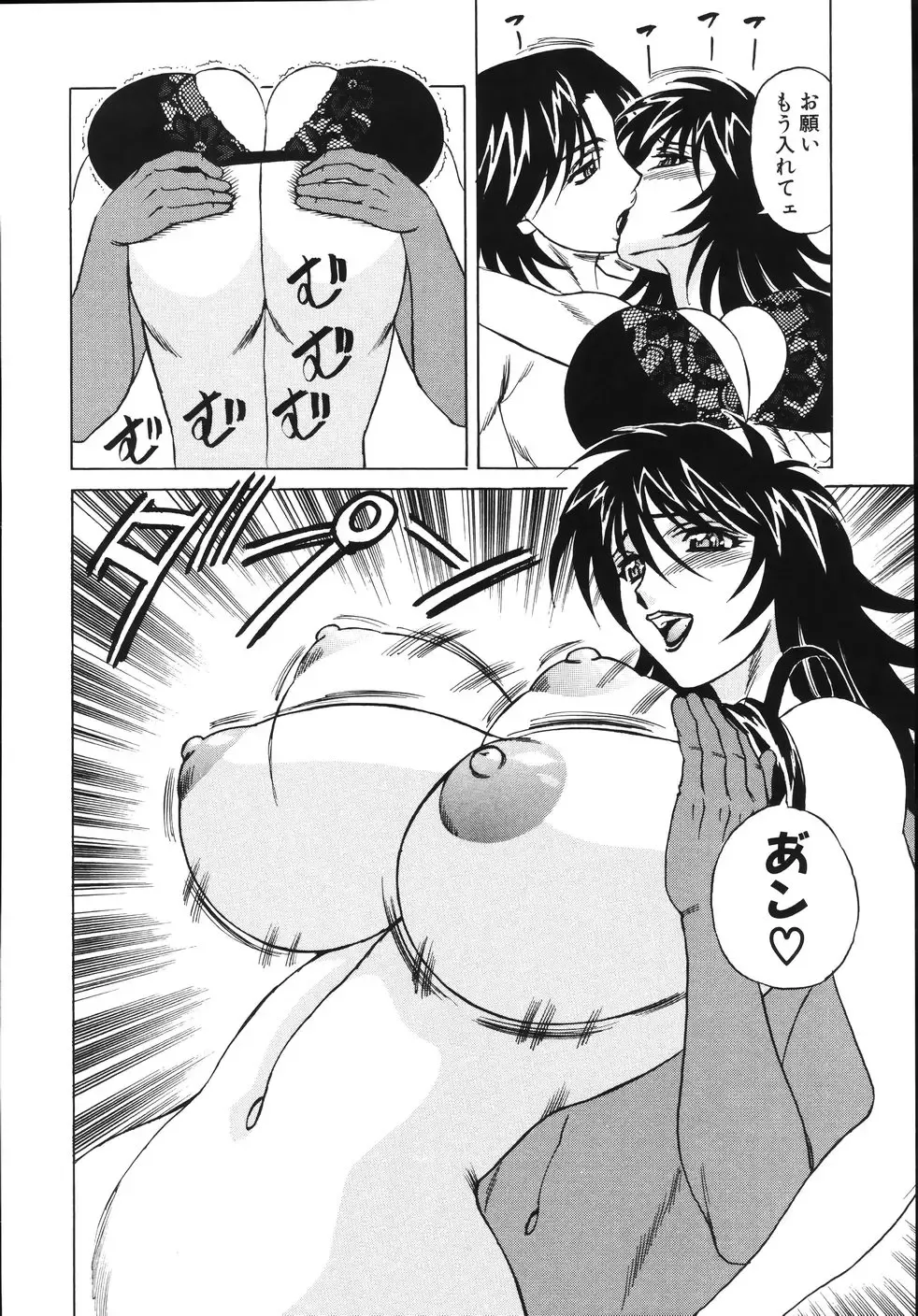 [Yamamoto Yoshifumi] Jukuniku Kanin Fhentai - Page 68