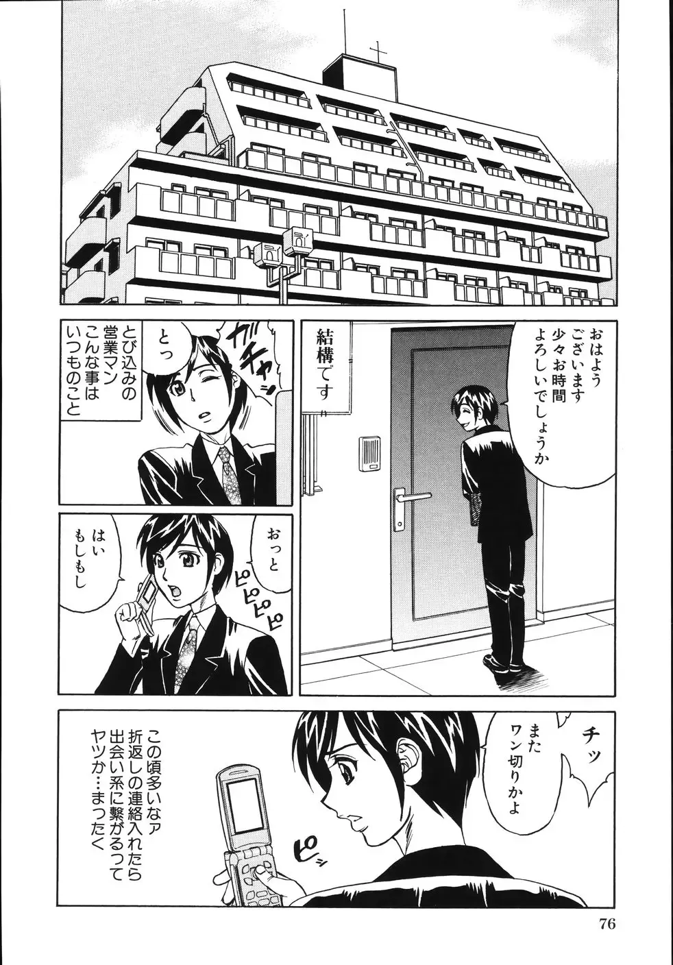 [Yamamoto Yoshifumi] Jukuniku Kanin Fhentai - Page 80