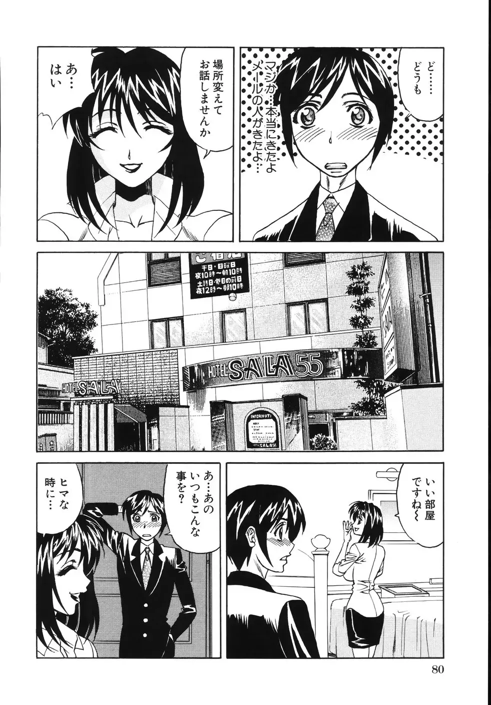 [Yamamoto Yoshifumi] Jukuniku Kanin Fhentai - Page 84
