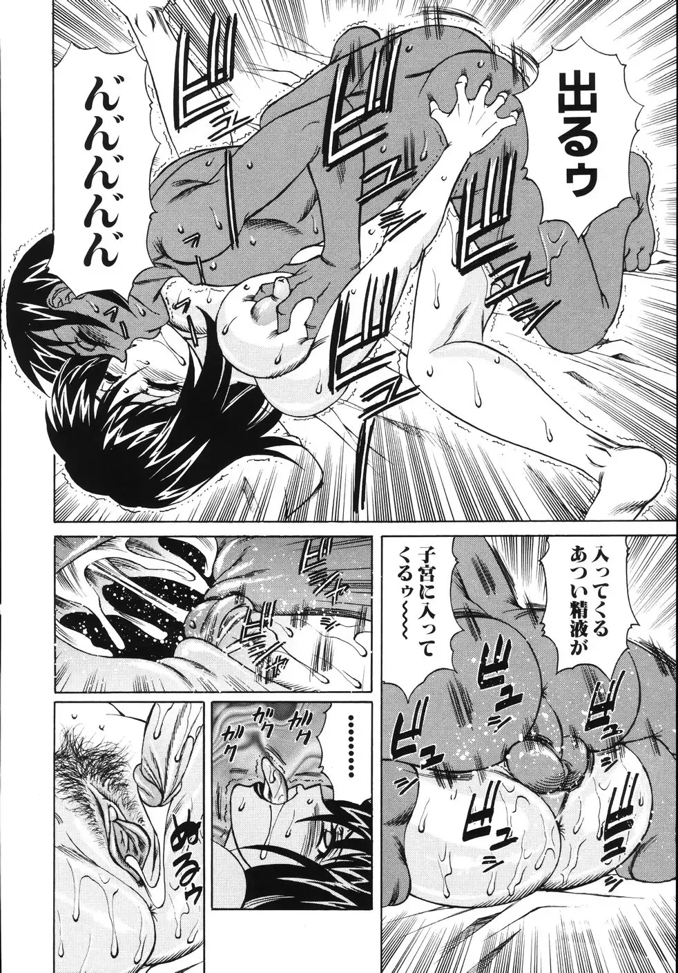 [Yamamoto Yoshifumi] Jukuniku Kanin Fhentai - Page 90