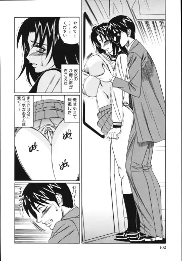 [Yamamoto Yoshifumi] Jukuniku Kanin Fhentai - Page 106