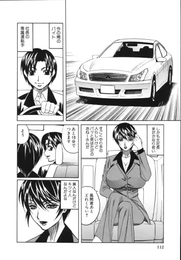 [Yamamoto Yoshifumi] Jukuniku Kanin Fhentai - Page 116