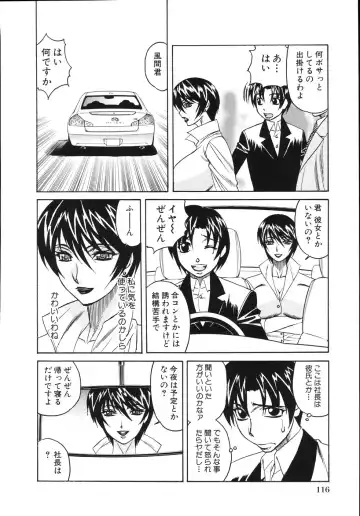 [Yamamoto Yoshifumi] Jukuniku Kanin Fhentai - Page 120