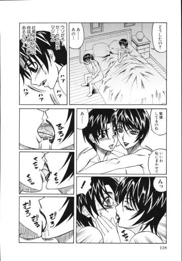 [Yamamoto Yoshifumi] Jukuniku Kanin Fhentai - Page 122