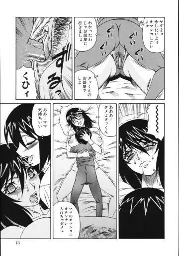 [Yamamoto Yoshifumi] Jukuniku Kanin Fhentai - Page 17