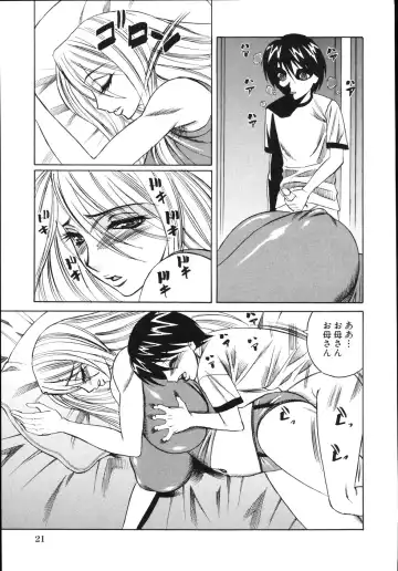 [Yamamoto Yoshifumi] Jukuniku Kanin Fhentai - Page 25