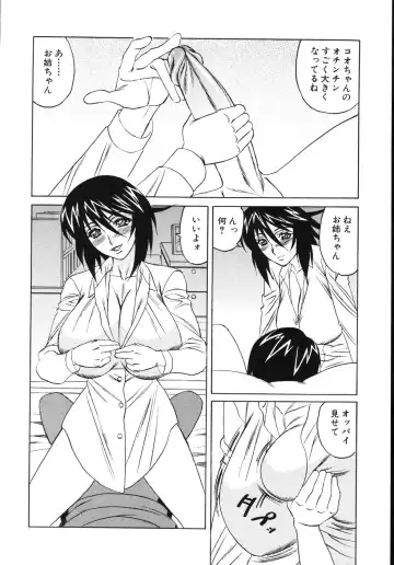 [Yamamoto Yoshifumi] Jukuniku Kanin Fhentai - Page 48