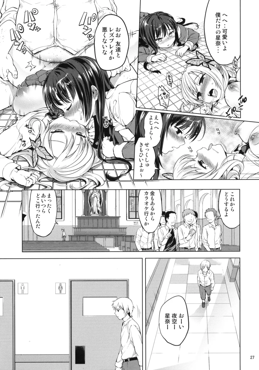 [Mucha] Boku wa Ryoujoku ga Suki Fhentai - Page 26