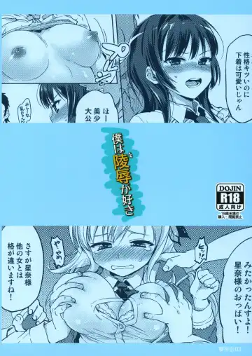 [Mucha] Boku wa Ryoujoku ga Suki Fhentai - Page 30