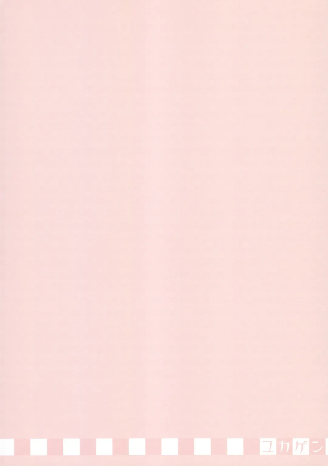 [Arima] Plastic Doll Fhentai - Page 32