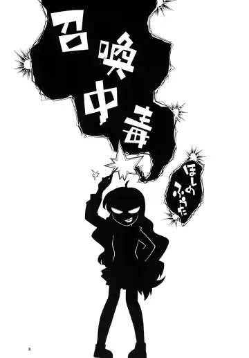 [Hoshino Fuuta] Shoukan Chuudoku Fhentai - Page 2