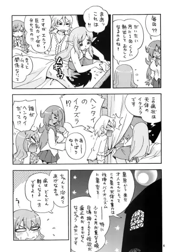 [Hoshino Fuuta] Shoukan Chuudoku Fhentai - Page 5