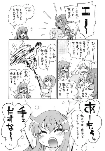 [Hoshino Fuuta] Shoukan Chuudoku Fhentai - Page 6