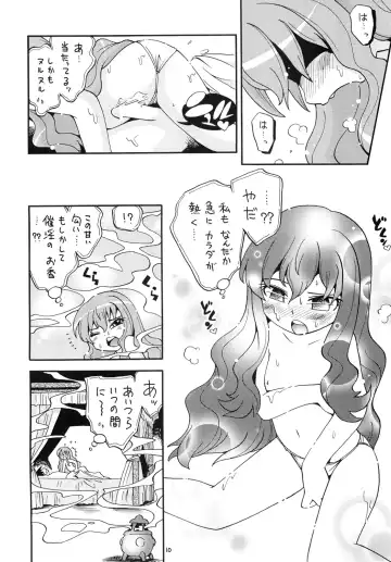 [Hoshino Fuuta] Shoukan Chuudoku Fhentai - Page 9