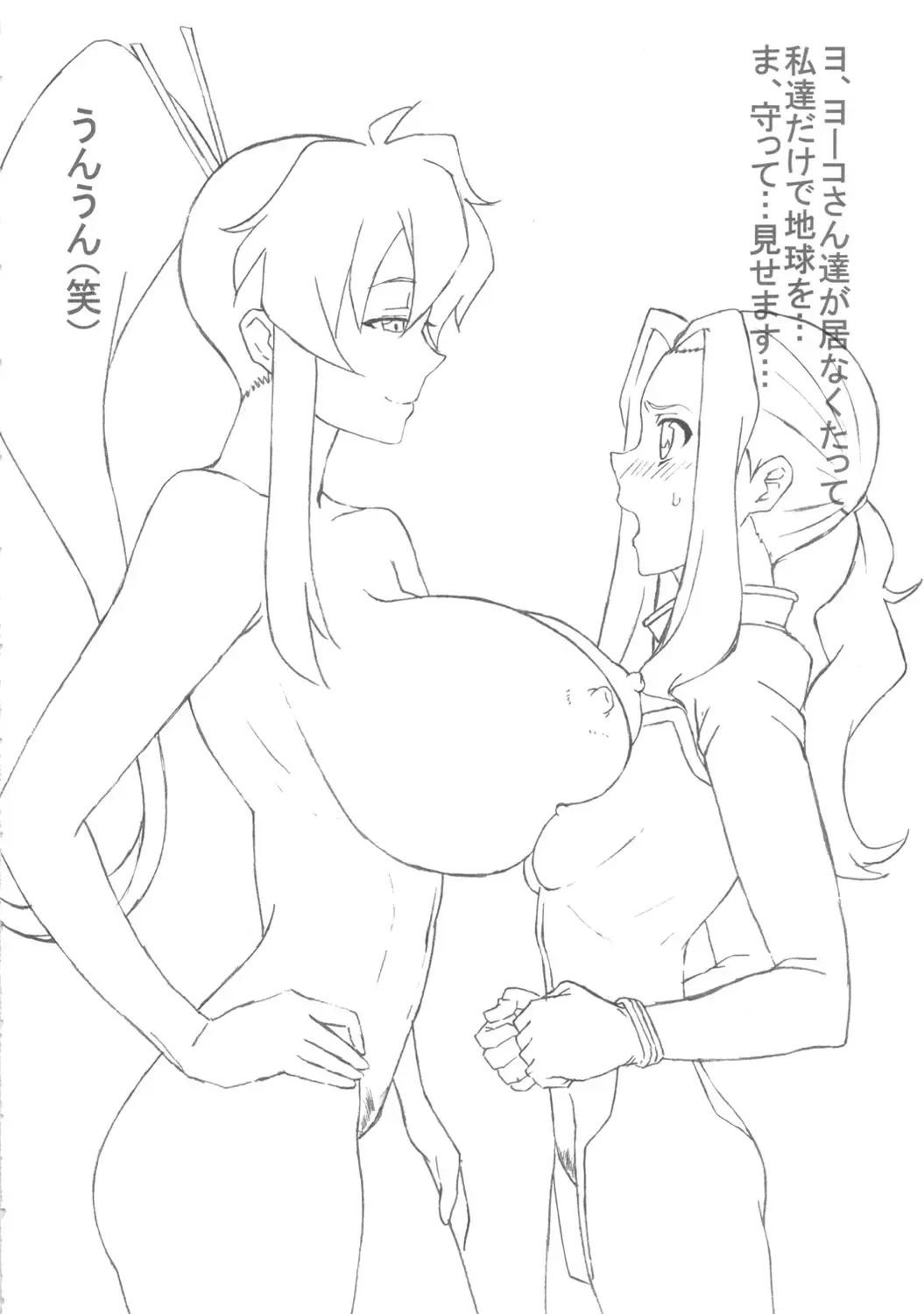 Dori ☆ Bitch Fhentai - Page 17