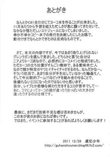 Dori ☆ Bitch Fhentai - Page 16