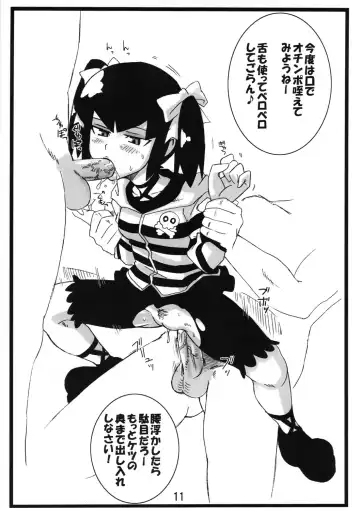 [Shoutarou] Danball Hon Fhentai - Page 10