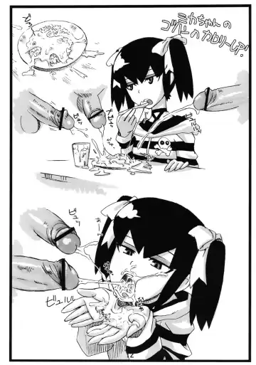 [Shoutarou] Danball Hon Fhentai - Page 11