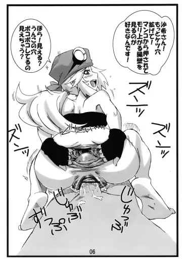 [Shoutarou] Danball Hon Fhentai - Page 5