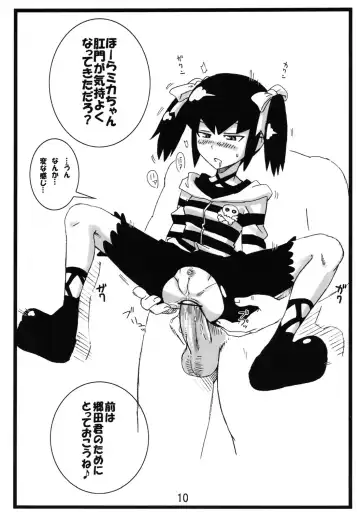 [Shoutarou] Danball Hon Fhentai - Page 9