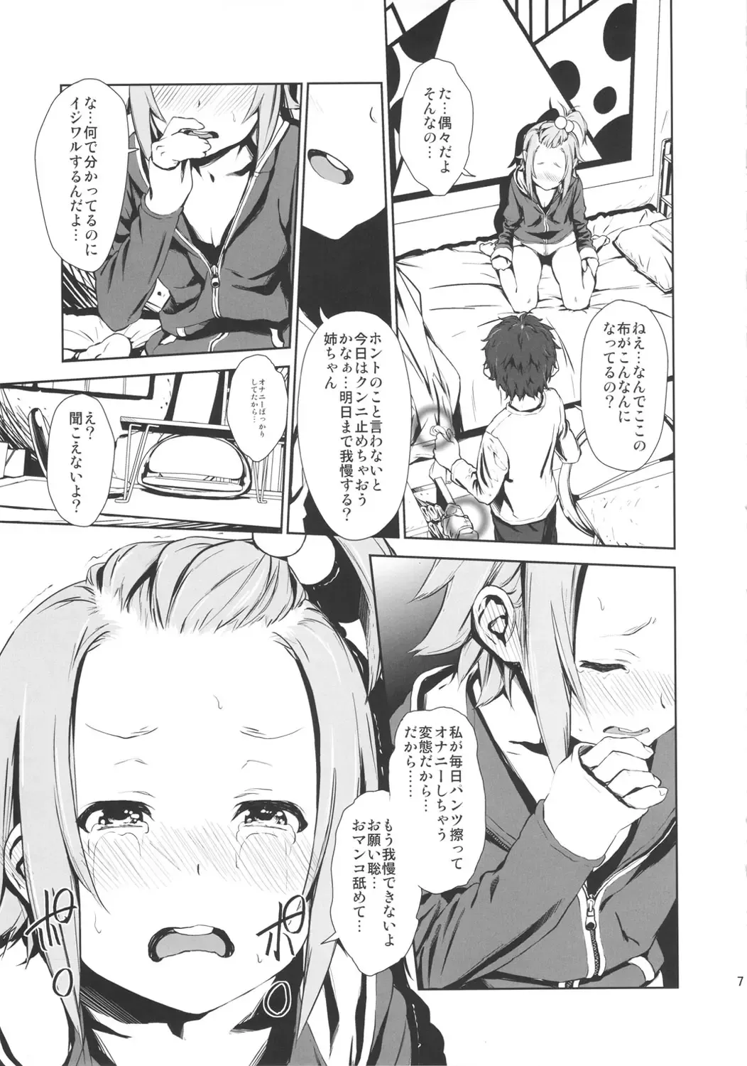 [Fujibayashi Haru] LOVELESS -a count of funf- Fhentai - Page 6