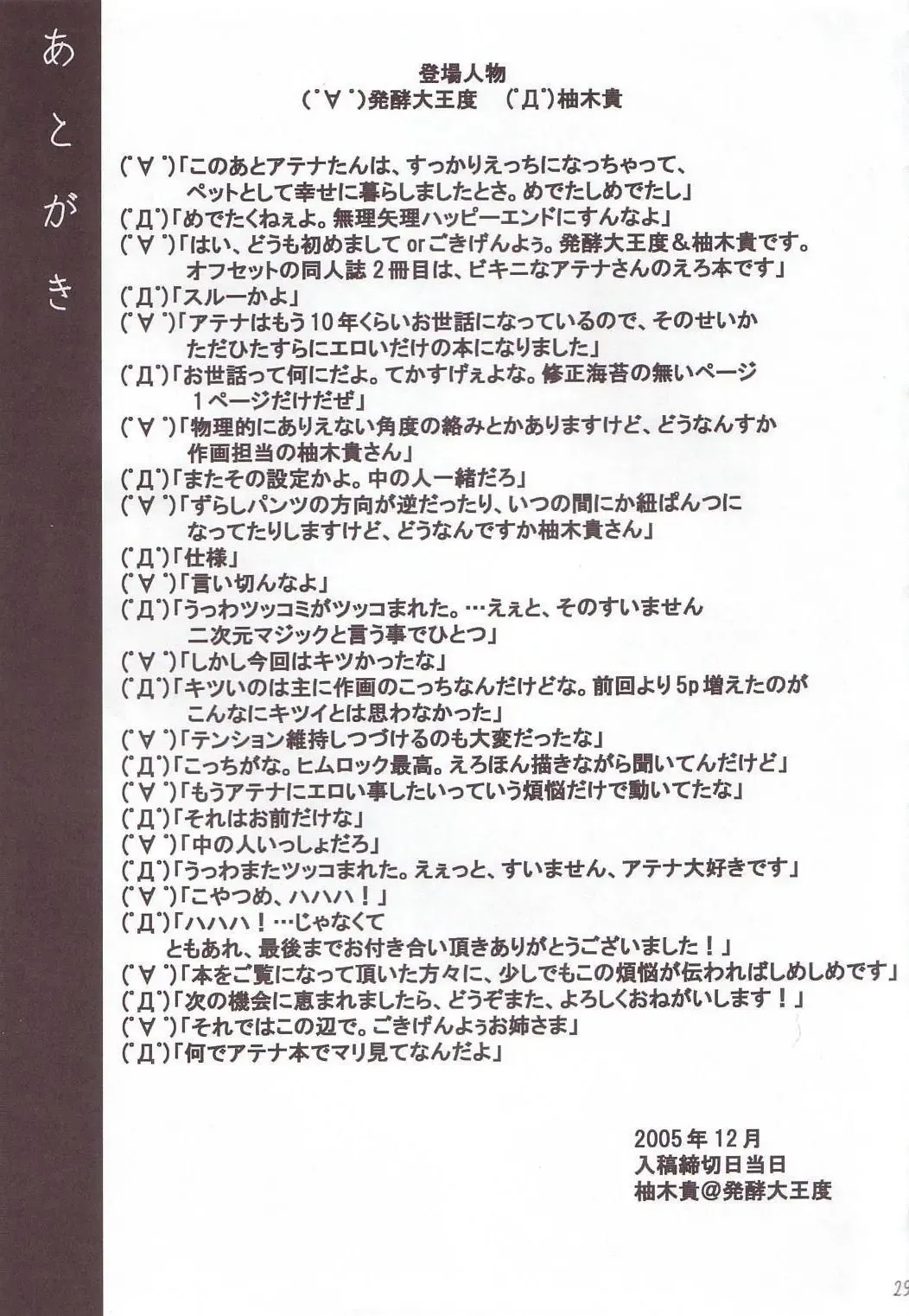 [Yukitaka] RED ZONE Fhentai - Page 28