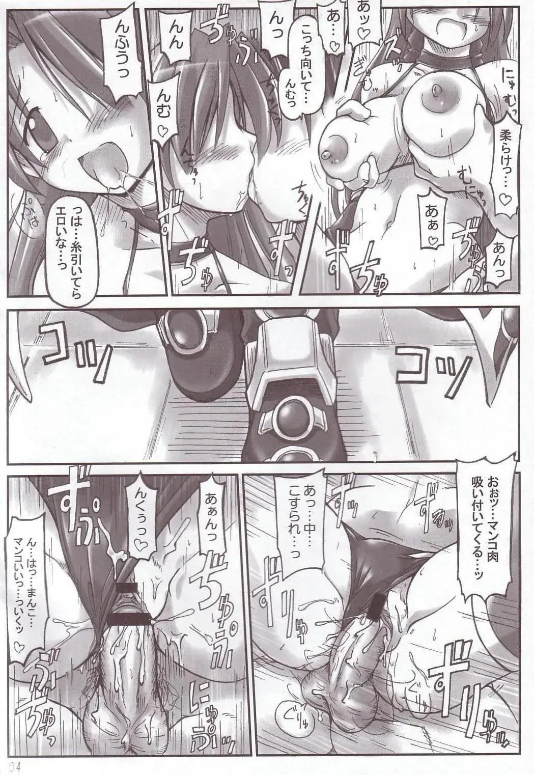 [Yukitaka] RED ZONE Fhentai - Page 3