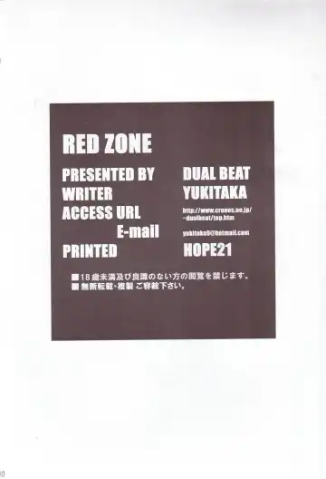 [Yukitaka] RED ZONE Fhentai - Page 29