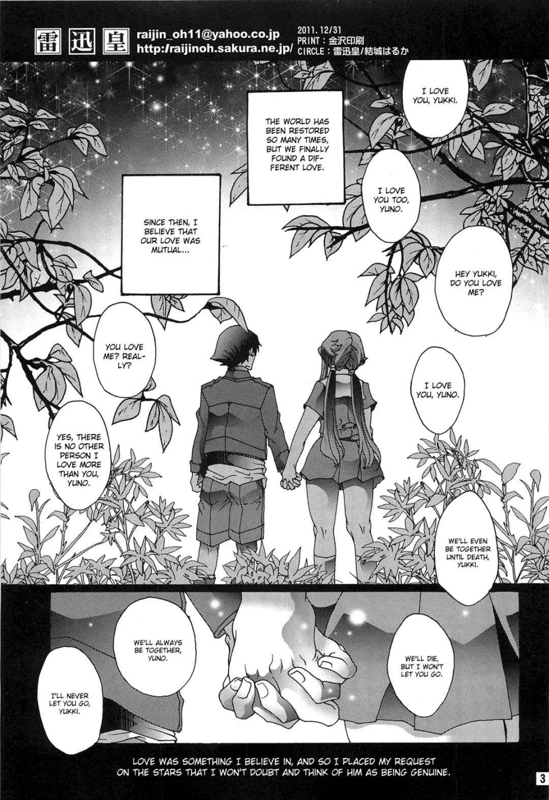 [Yuuki Haruka] Ai wo Shinji Utagawanai Koto Fhentai - Page 2