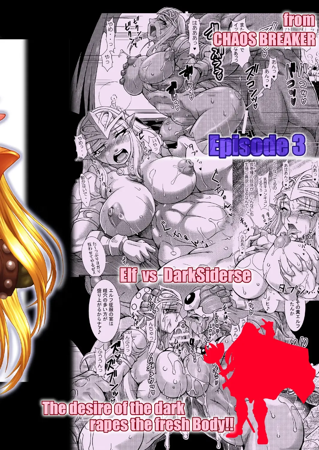 [Take] Spiral of Conflict 3 Fhentai - Page 27