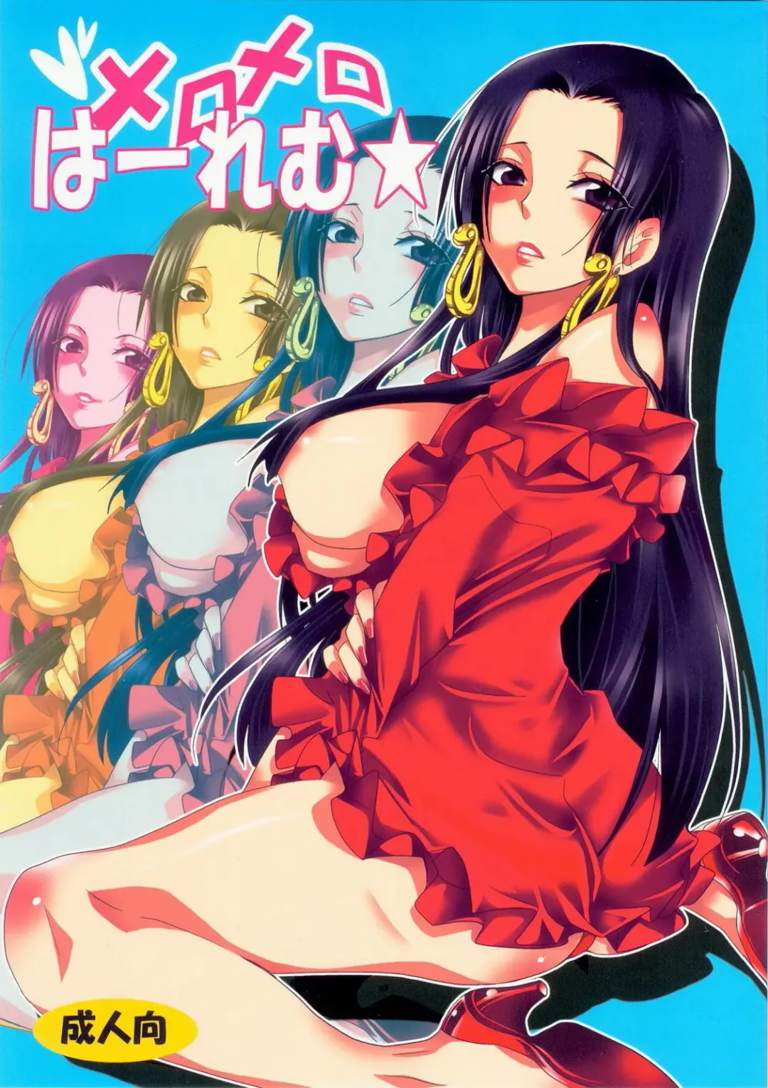 [Yu-ri] Meromero Ha~rem★ Fhentai - Page 1