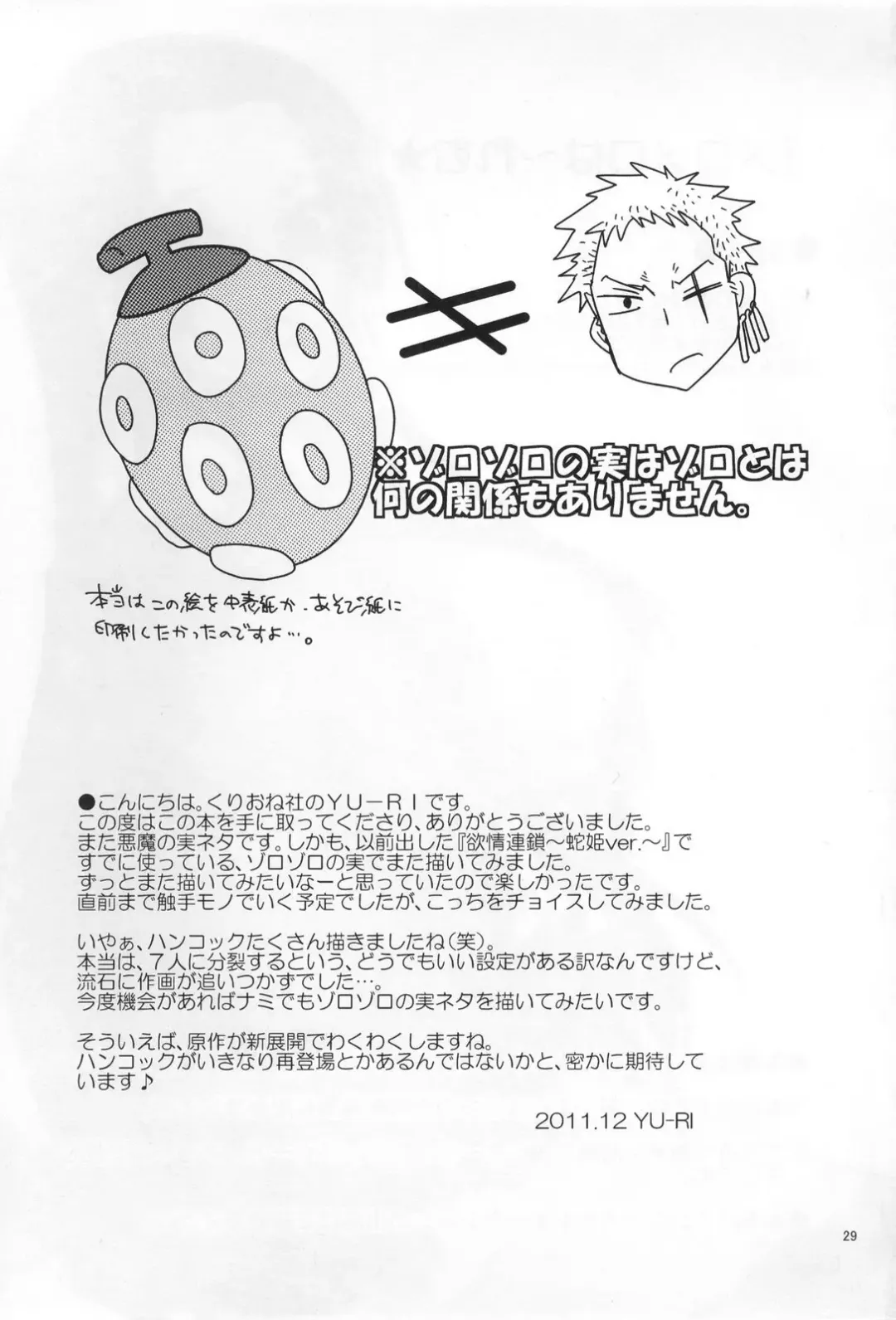 [Yu-ri] Meromero Ha~rem★ Fhentai - Page 28