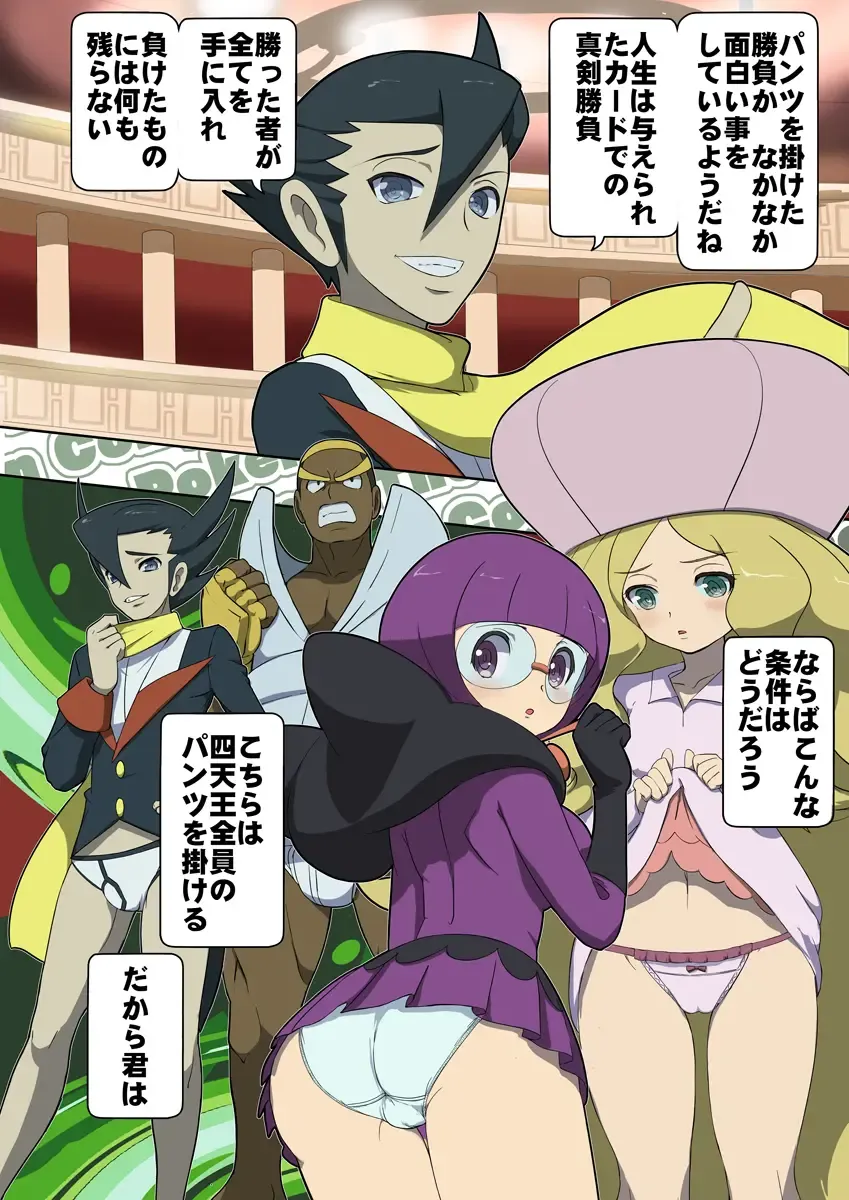 [Bee-j1 - Makoto Daikichi] Beginning of the Adventure Fhentai - Page 33