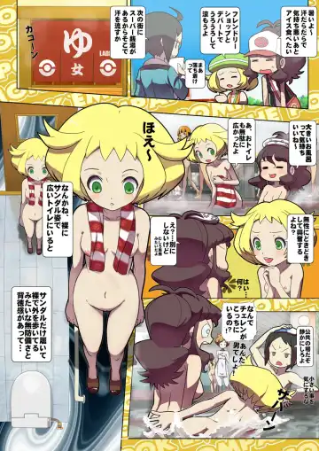 [Bee-j1 - Makoto Daikichi] Beginning of the Adventure Fhentai - Page 7