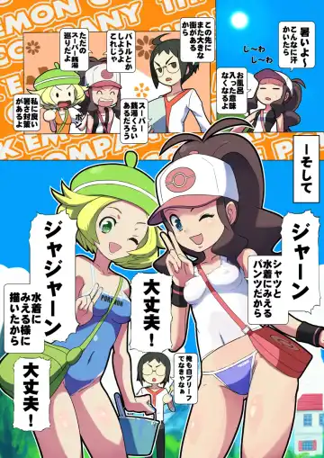 [Bee-j1 - Makoto Daikichi] Beginning of the Adventure Fhentai - Page 9