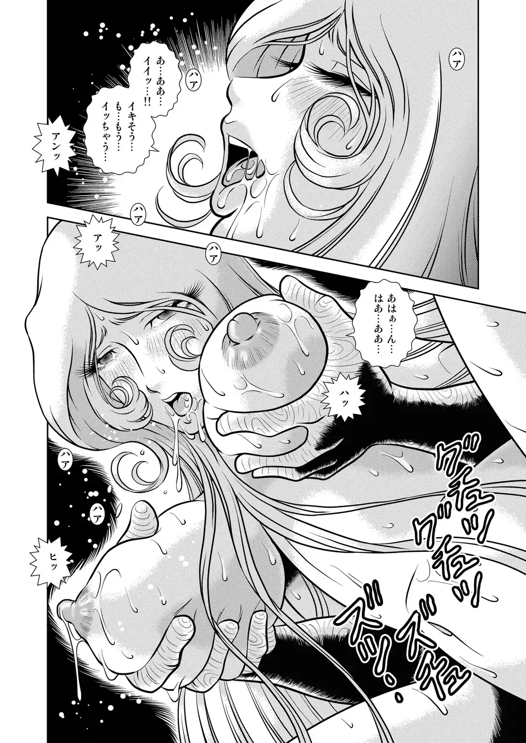[Kaguyahime] Maetel Story 9 Fhentai - Page 24
