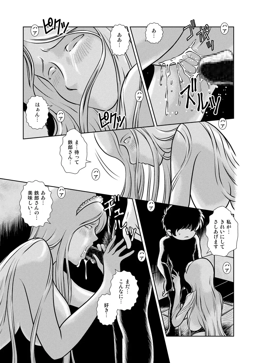 [Kaguyahime] Maetel Story 9 Fhentai - Page 31