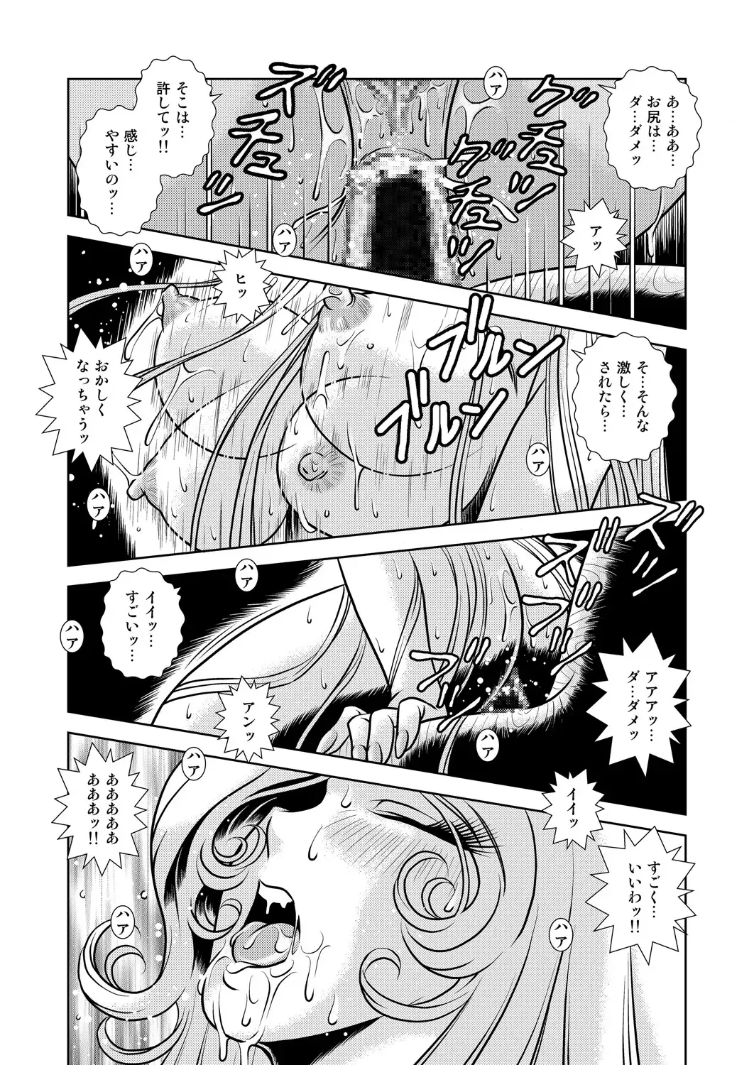 [Kaguyahime] Maetel Story 9 Fhentai - Page 32