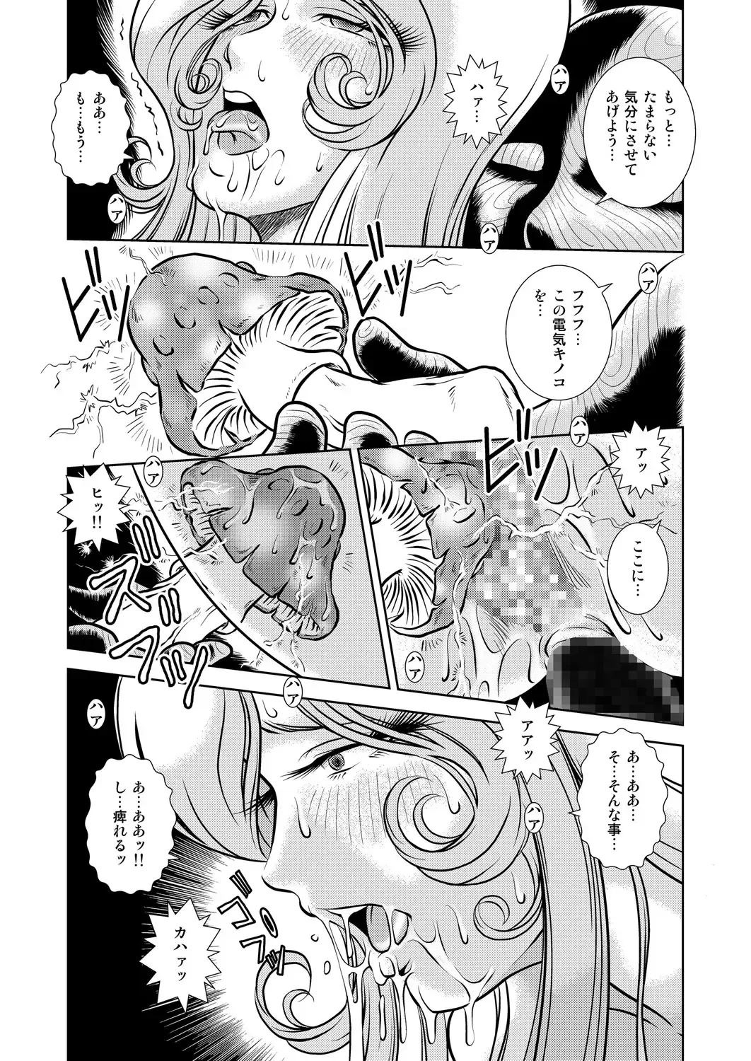 [Kaguyahime] Maetel Story 9 Fhentai - Page 33