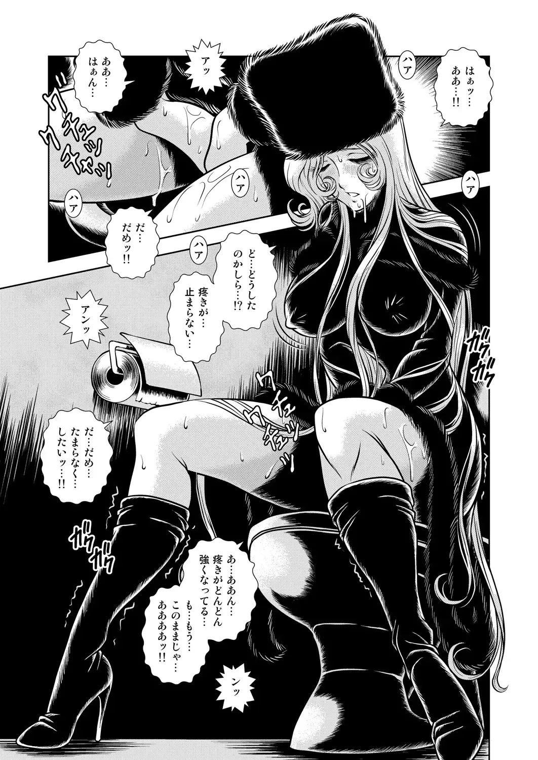 [Kaguyahime] Maetel Story 9 Fhentai - Page 9