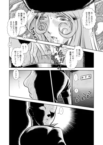 [Kaguyahime] Maetel Story 9 Fhentai - Page 10