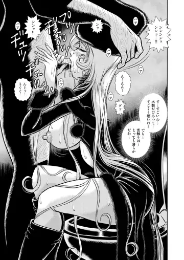 [Kaguyahime] Maetel Story 9 Fhentai - Page 13