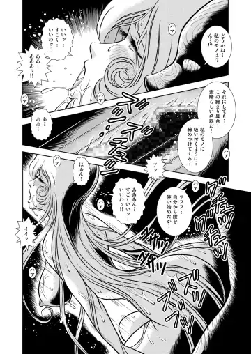 [Kaguyahime] Maetel Story 9 Fhentai - Page 20