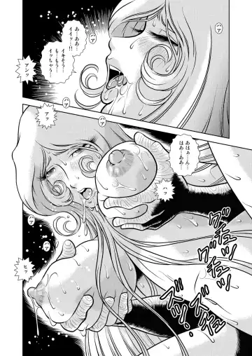 [Kaguyahime] Maetel Story 9 Fhentai - Page 24
