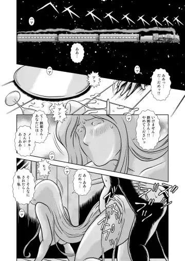 [Kaguyahime] Maetel Story 9 Fhentai - Page 28