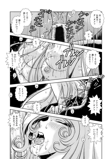 [Kaguyahime] Maetel Story 9 Fhentai - Page 32