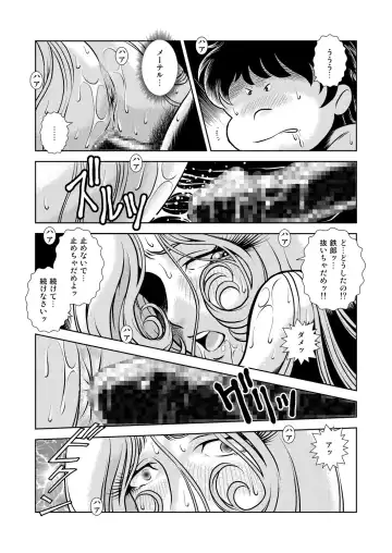 [Kaguyahime] Maetel Story 9 Fhentai - Page 39